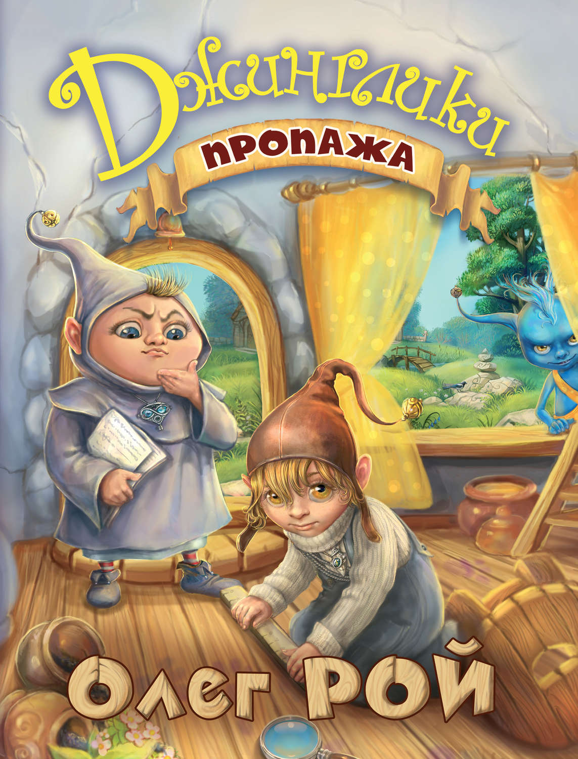 Обложка книги «Пропажа»