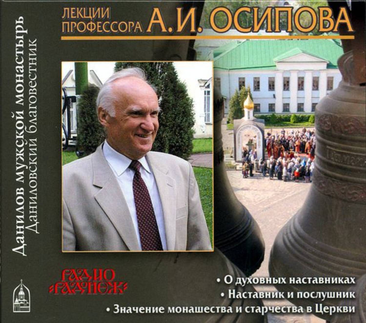 Обложка книги «Духовное наставничество»