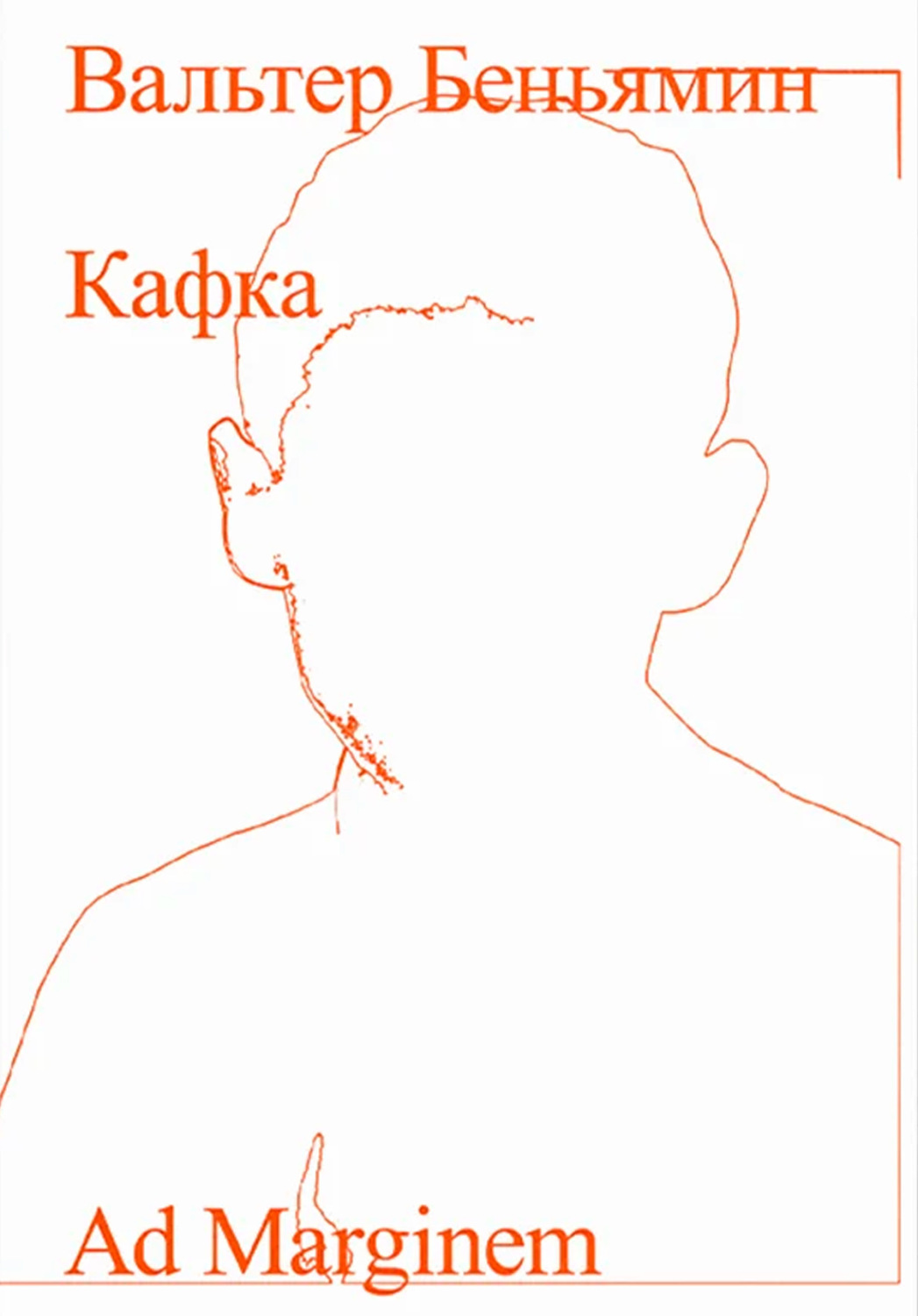 Обложка книги «Кафка»