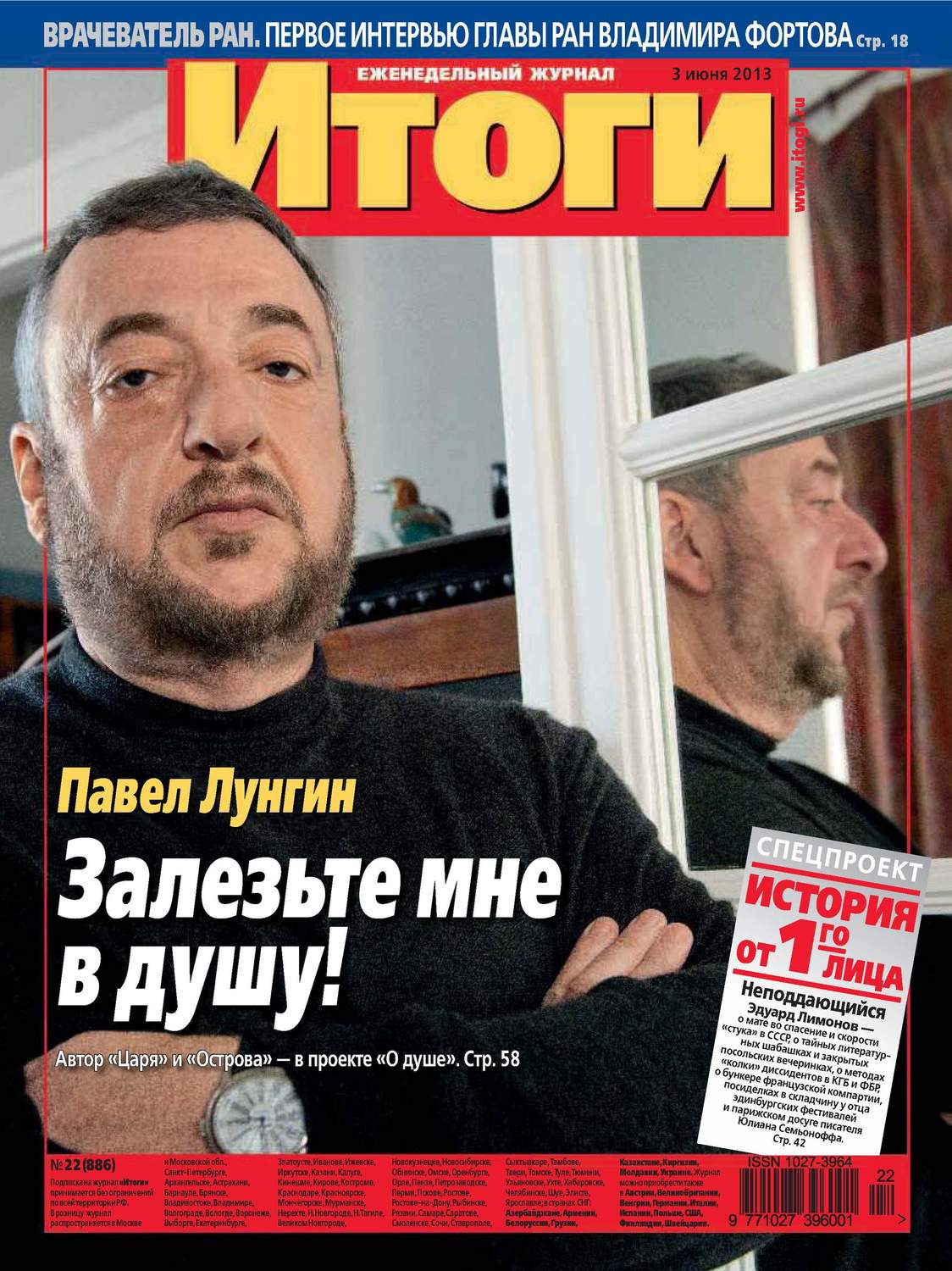 Обложка книги «Журнал «Итоги» №22 (886) 2013»