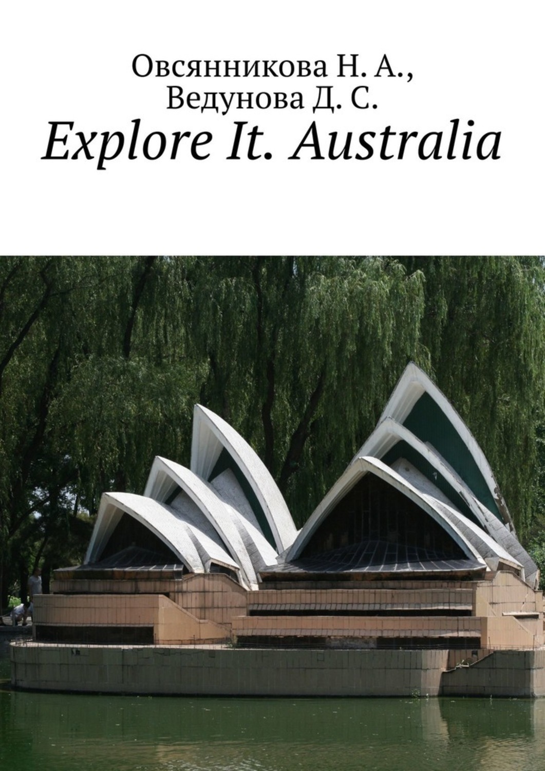 Обложка книги «Explore It. Australia»