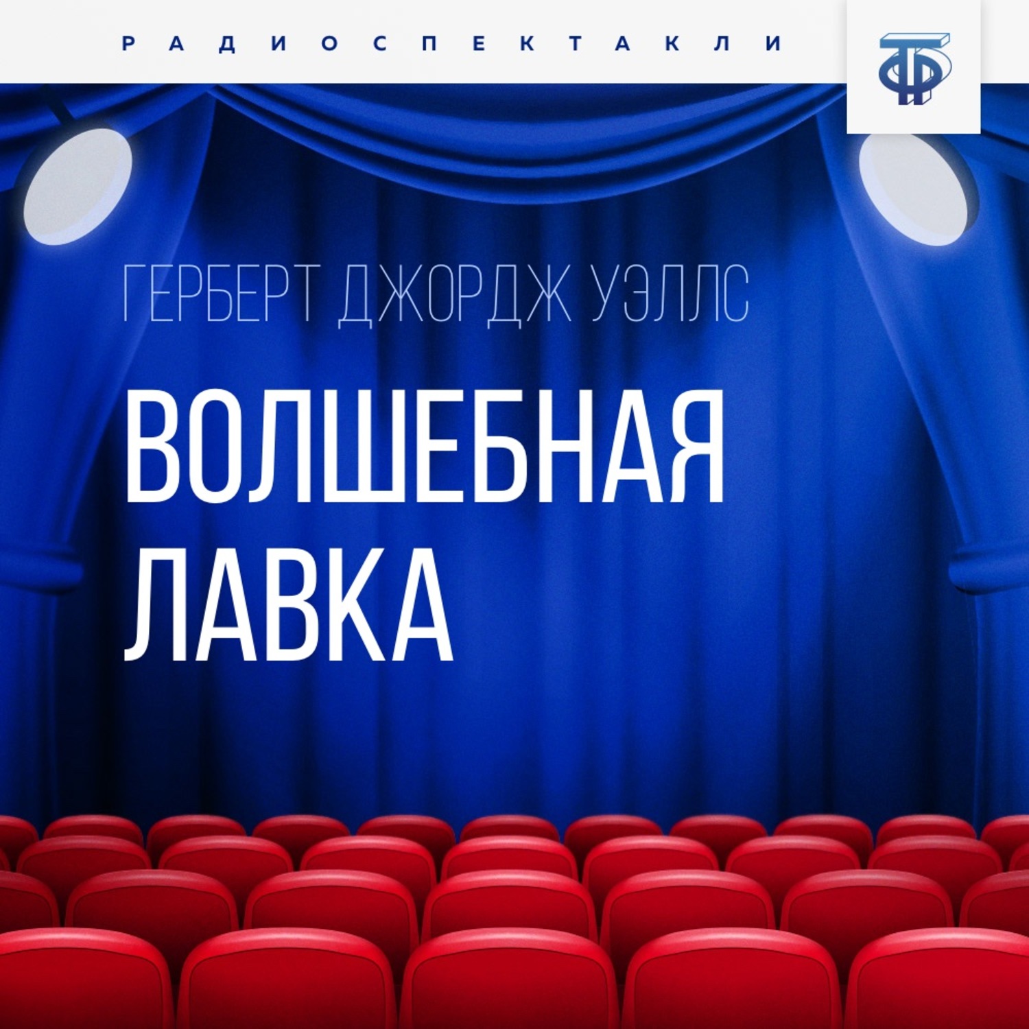 Обложка книги «Волшебная лавка»