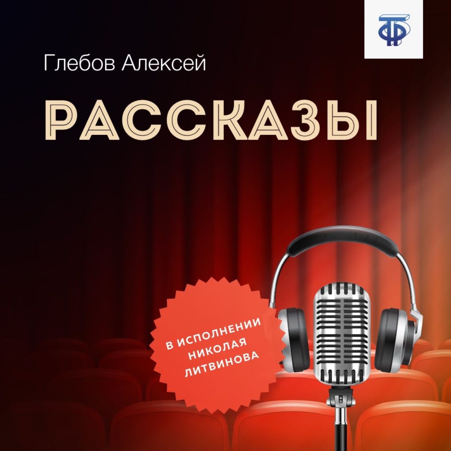 Обложка книги «Рассказы»