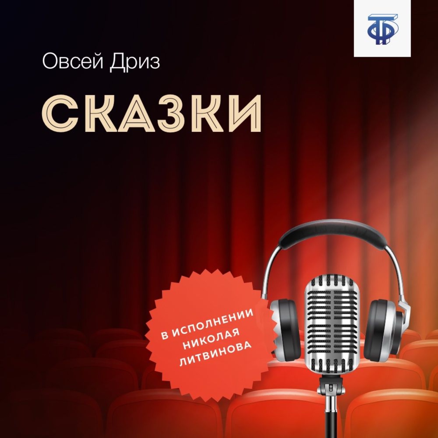 Обложка книги «Сказки»