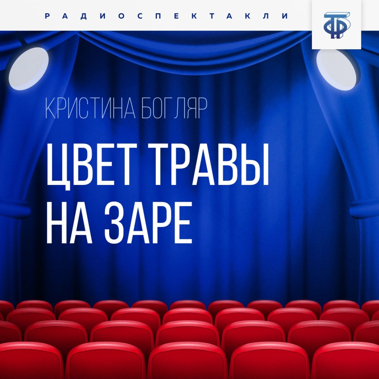 Обложка книги «Цвет травы на заре»