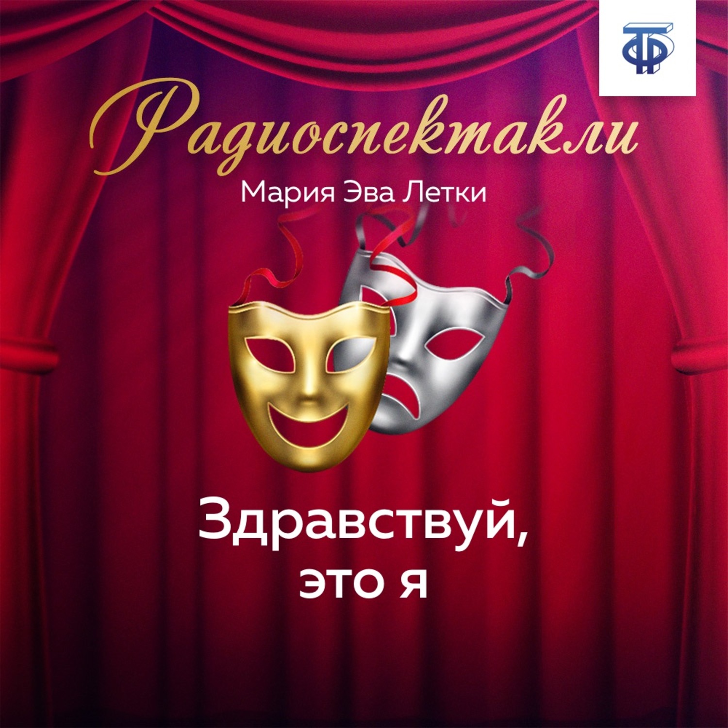 Обложка книги «Здравствуй, это я»