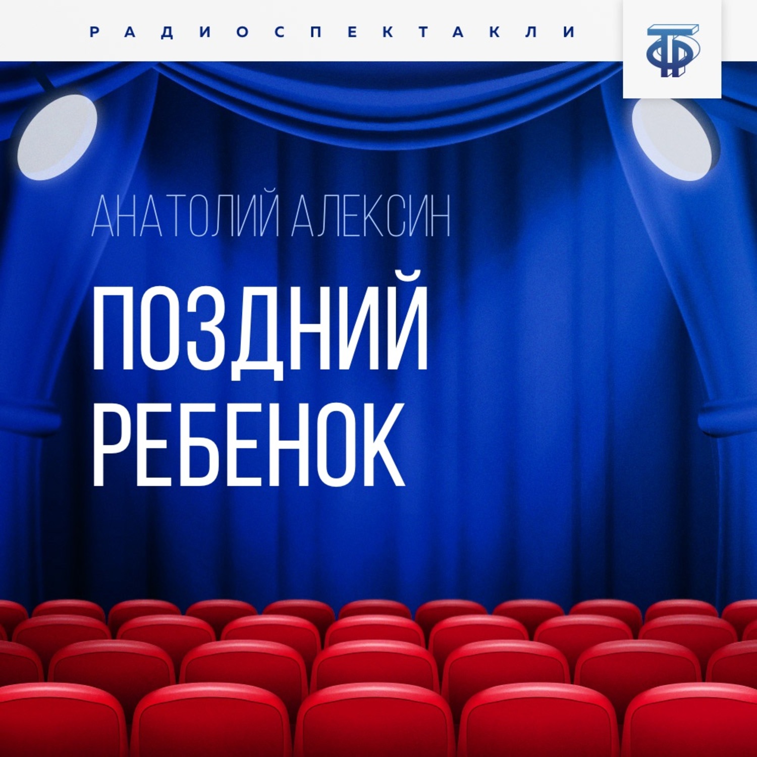 Обложка книги «Поздний ребенок»