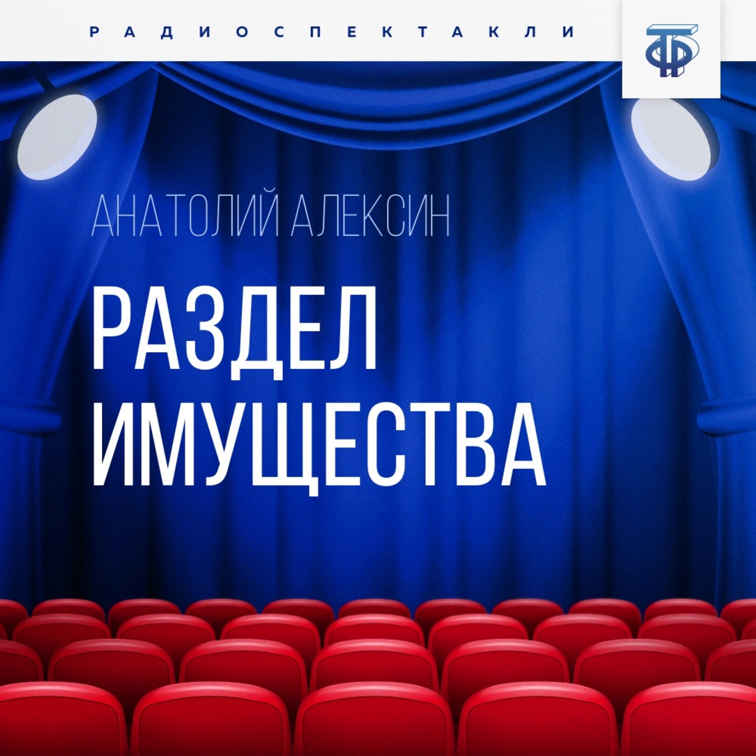 Обложка книги «Раздел имущества»