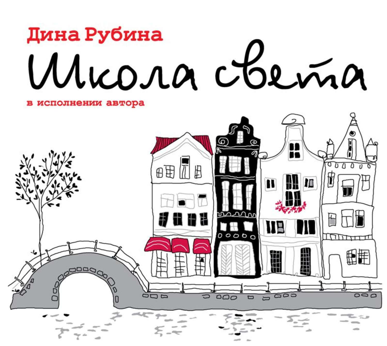 Обложка книги «Школа света»