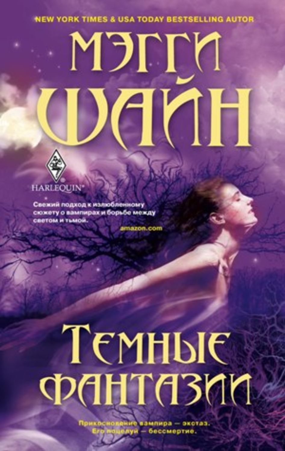 Обложка книги «Темные фантазии»