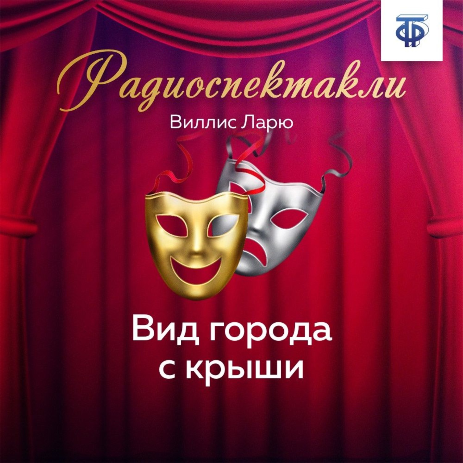 Обложка книги «Вид города с крыши. Часть 1»