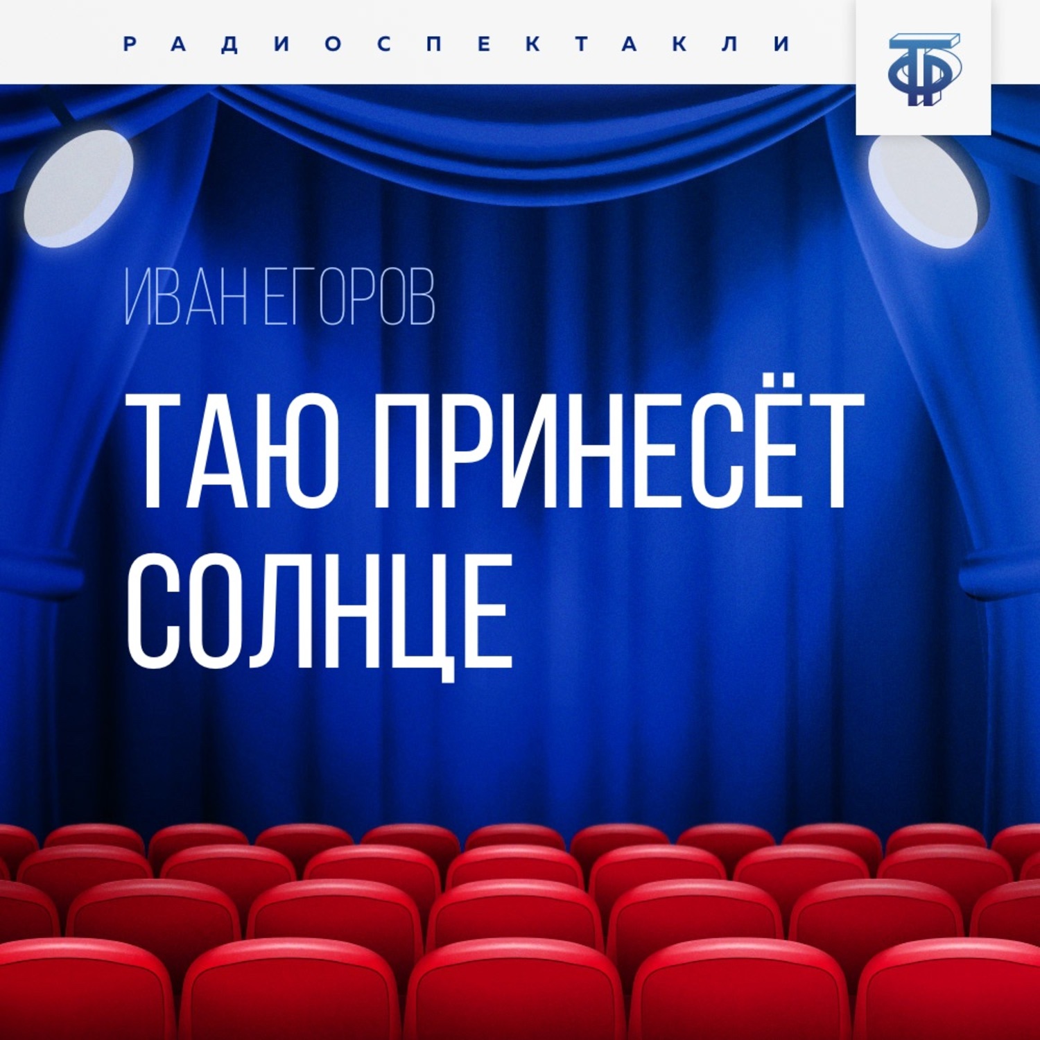 Обложка книги «Таю принесёт солнце»
