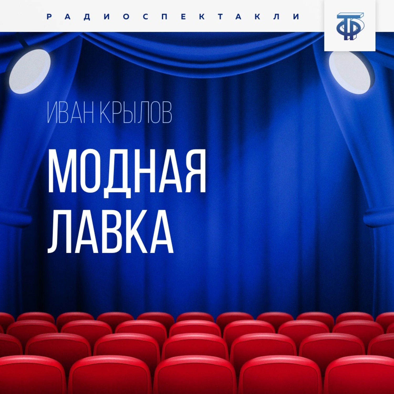 Обложка книги «Модная лавка»