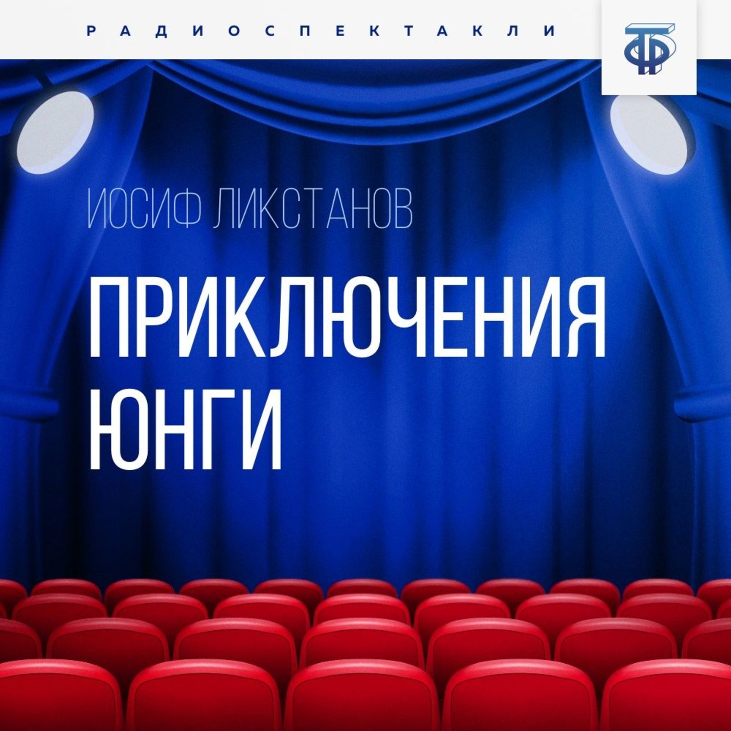 Обложка книги «Приключения юнги»