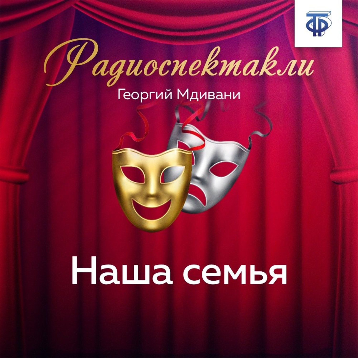 Обложка книги «Наша семья»