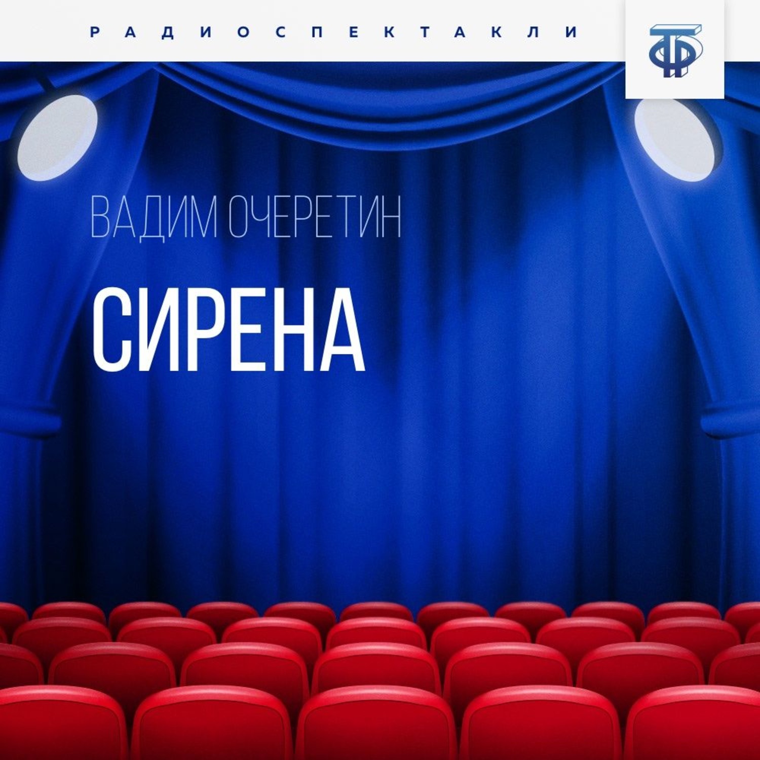 Обложка книги «Сирена»