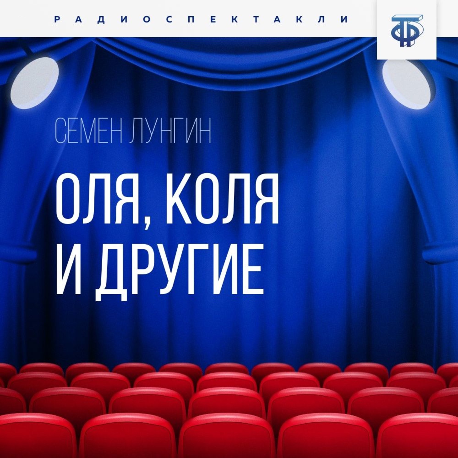 Обложка книги «Оля, Коля и другие»