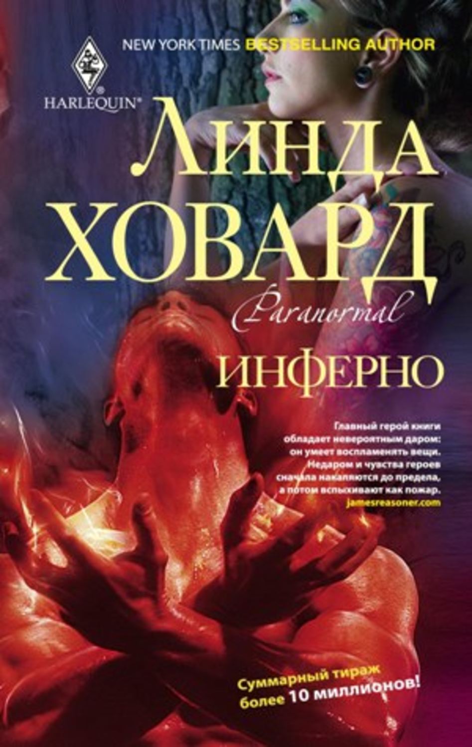 Обложка книги «Инферно»