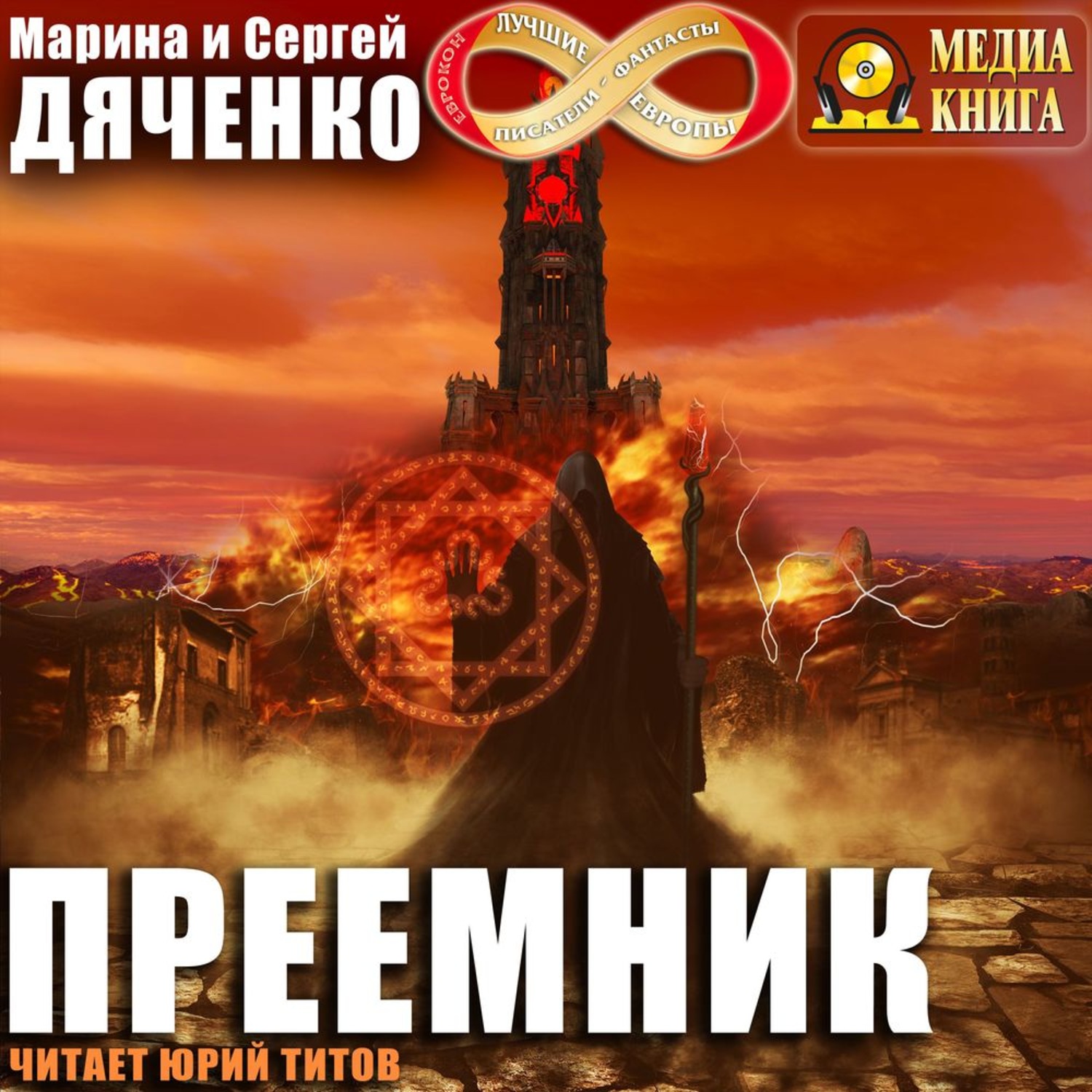 Обложка книги «Преемник»