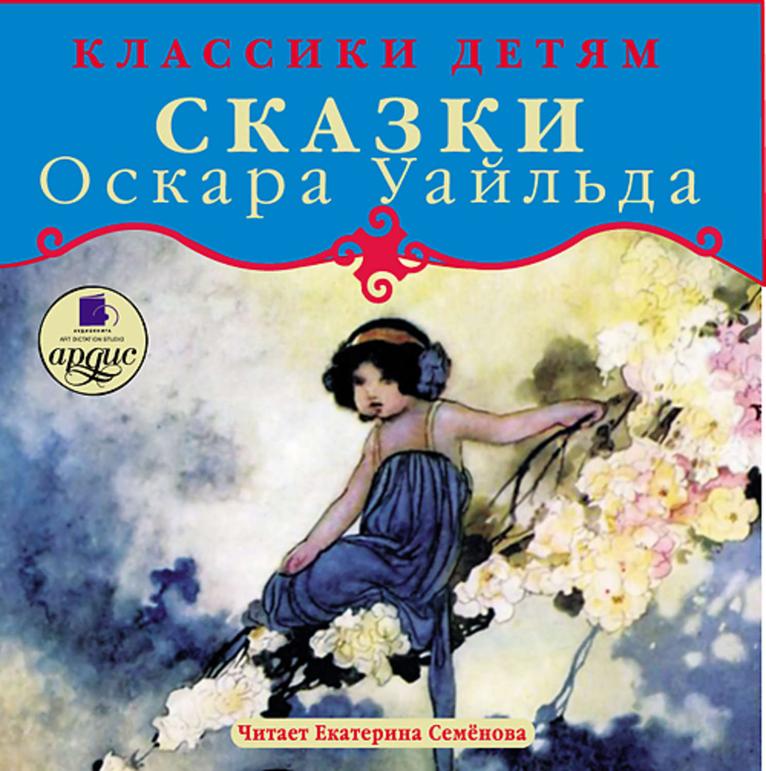 Обложка книги «Сказки»
