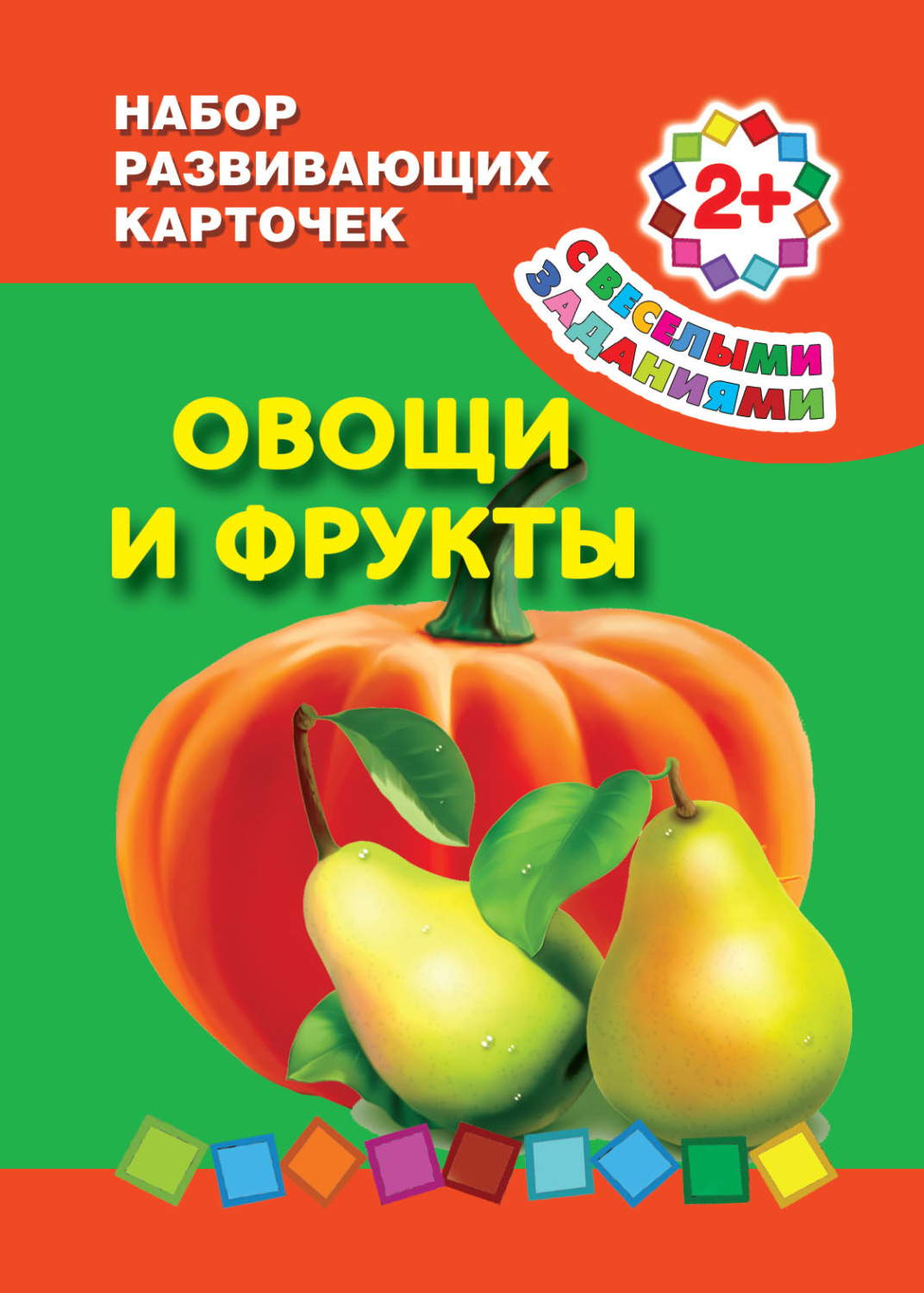 Обложка книги «Овощи и фрукты»