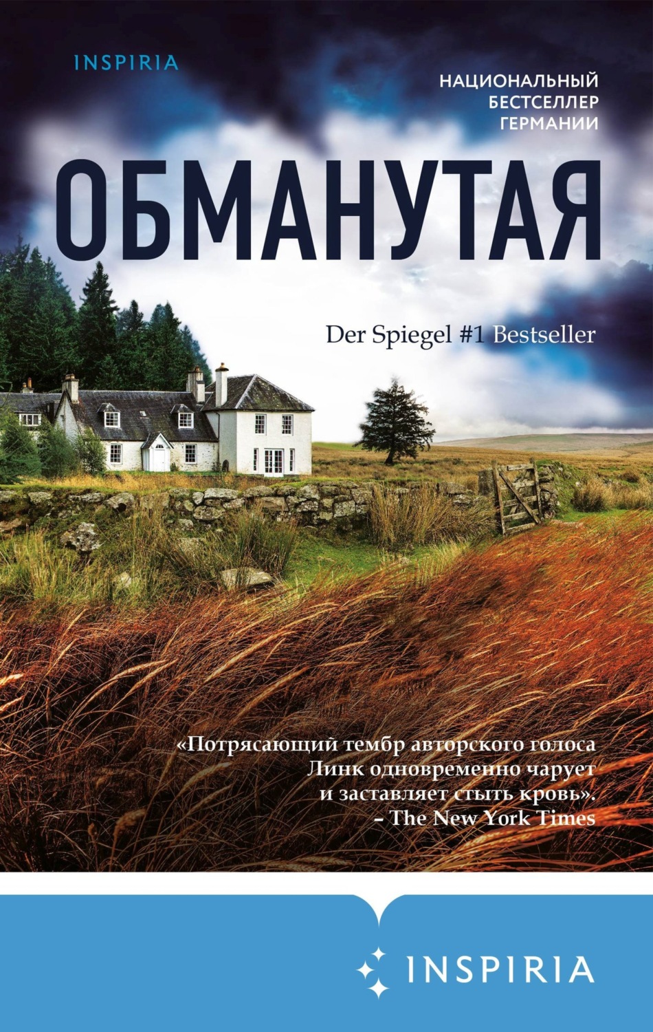 Обложка книги «Обманутая»