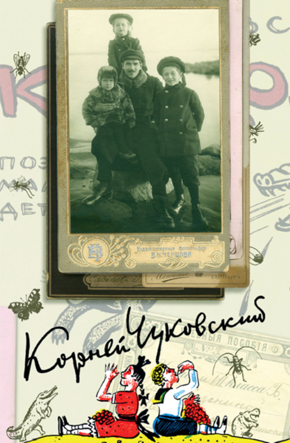 Обложка книги «Собрание сочинений. Том 1»