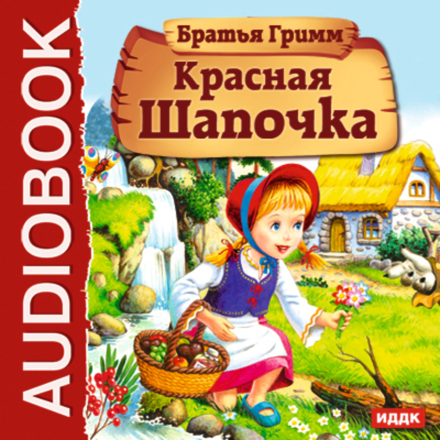 Обложка книги «Красная Шапочка»