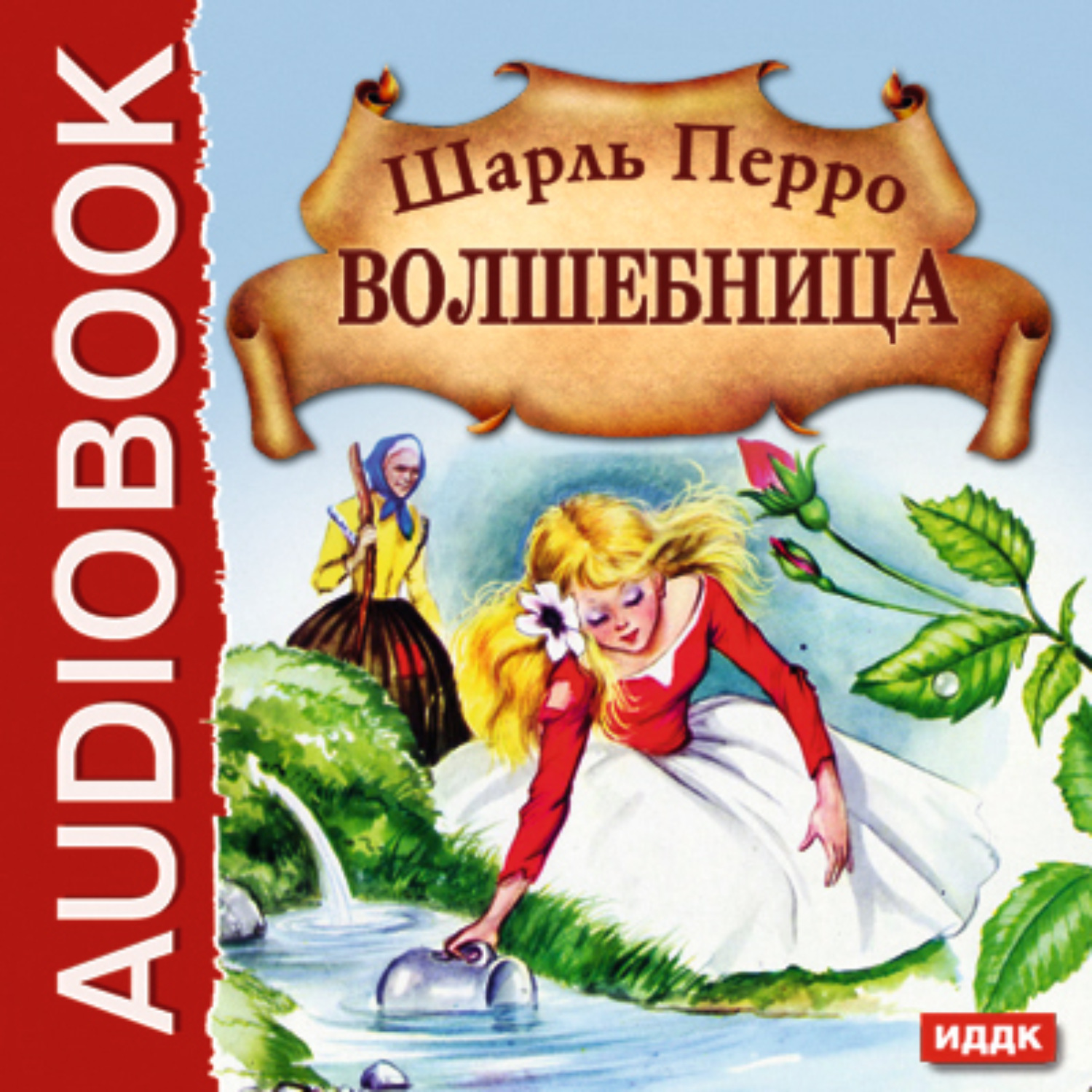 Обложка книги «Волшебница»