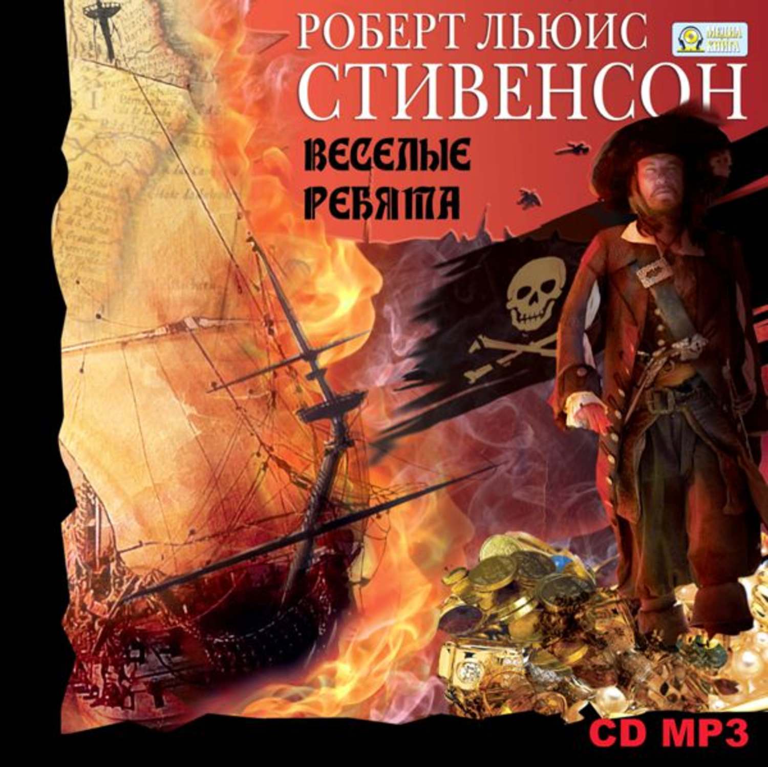 Обложка книги «Веселые ребята»