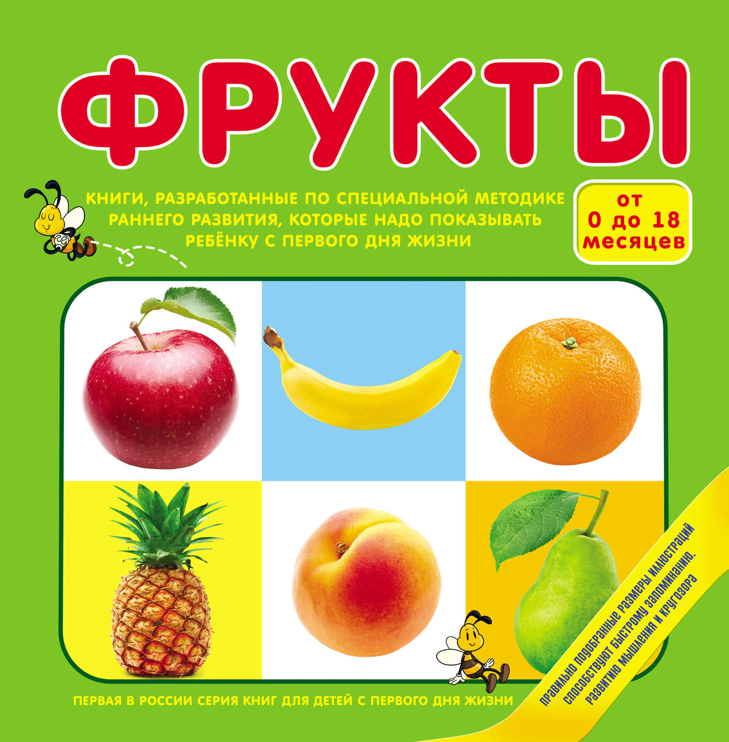 Обложка книги «Фрукты»