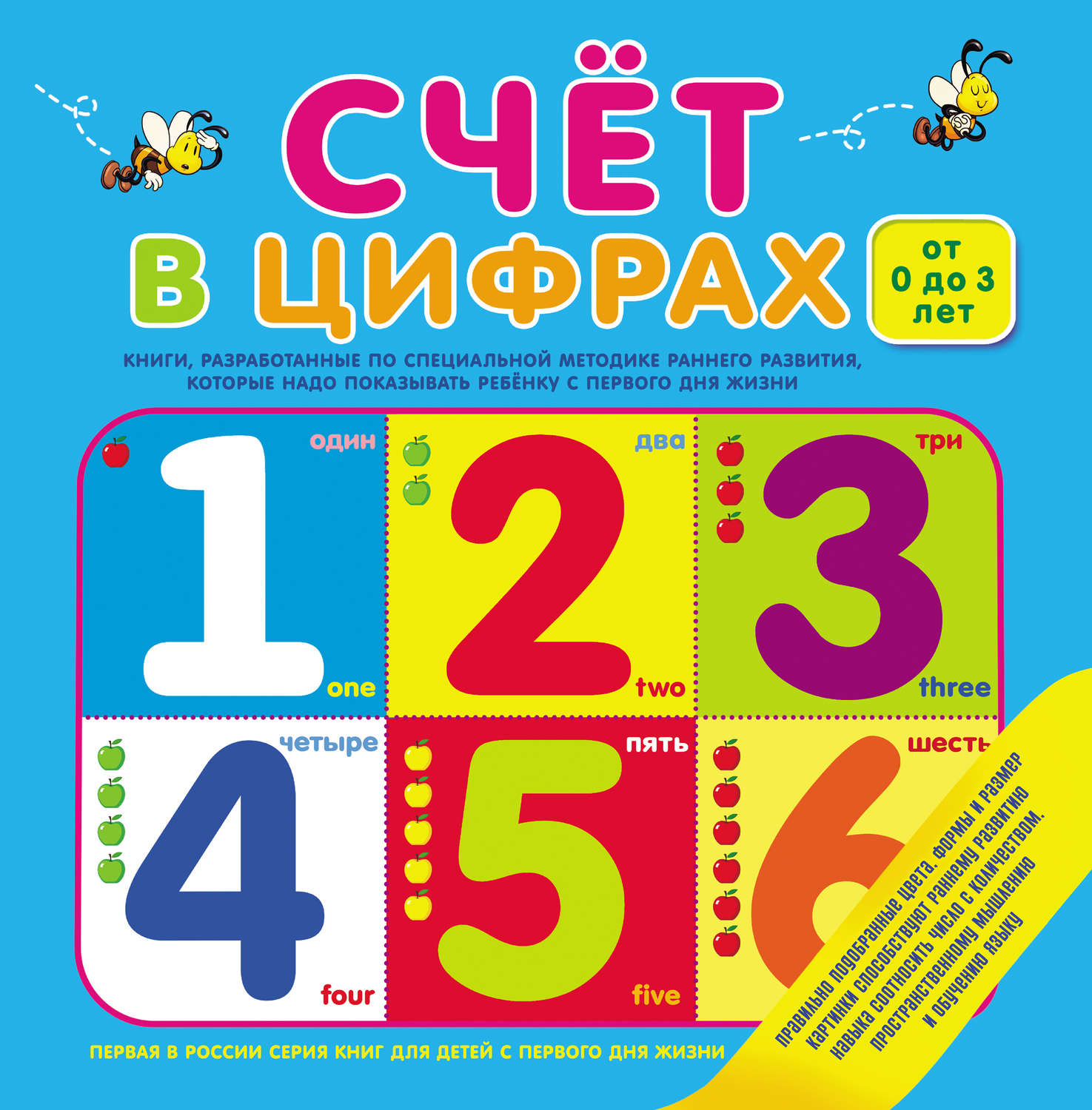 Обложка книги «Счет в цифрах»