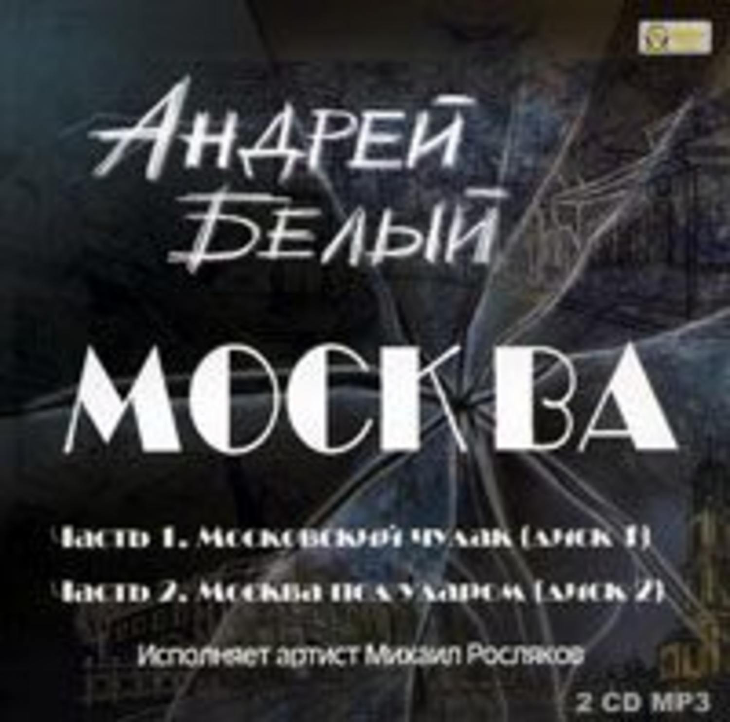 Обложка книги «Москва»