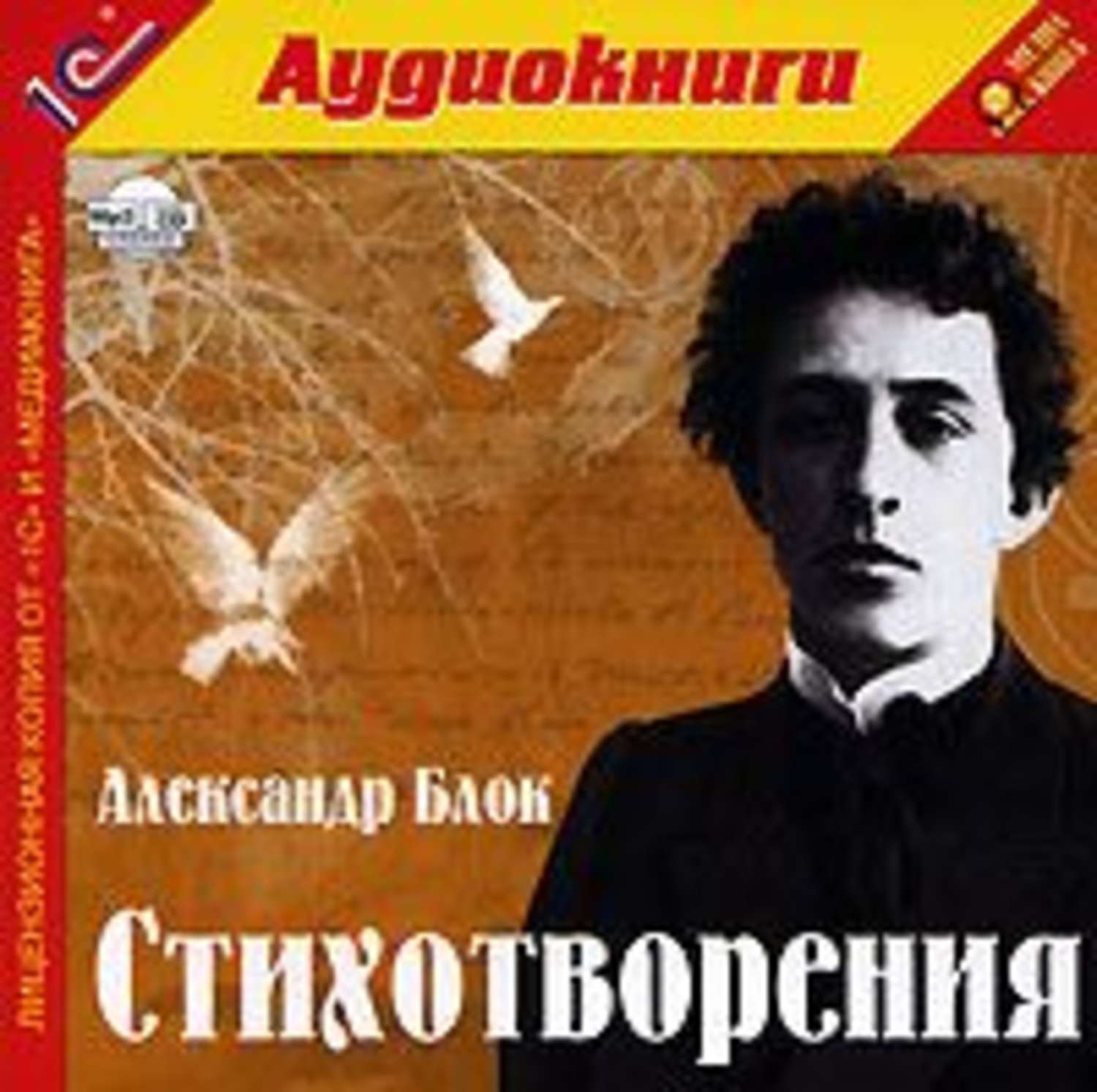 Обложка книги «Стихотворения»