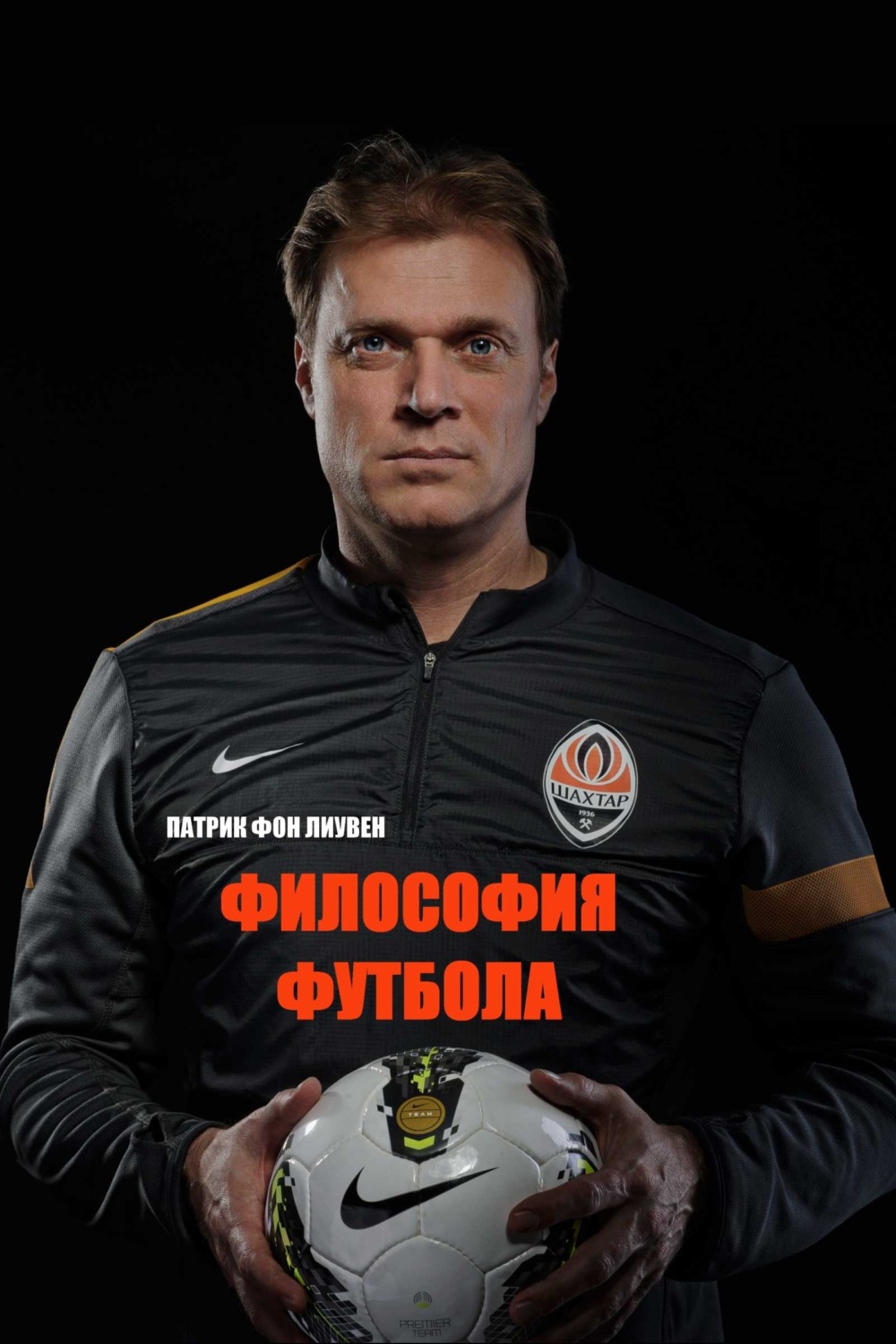 Обложка книги «Философия футбола»