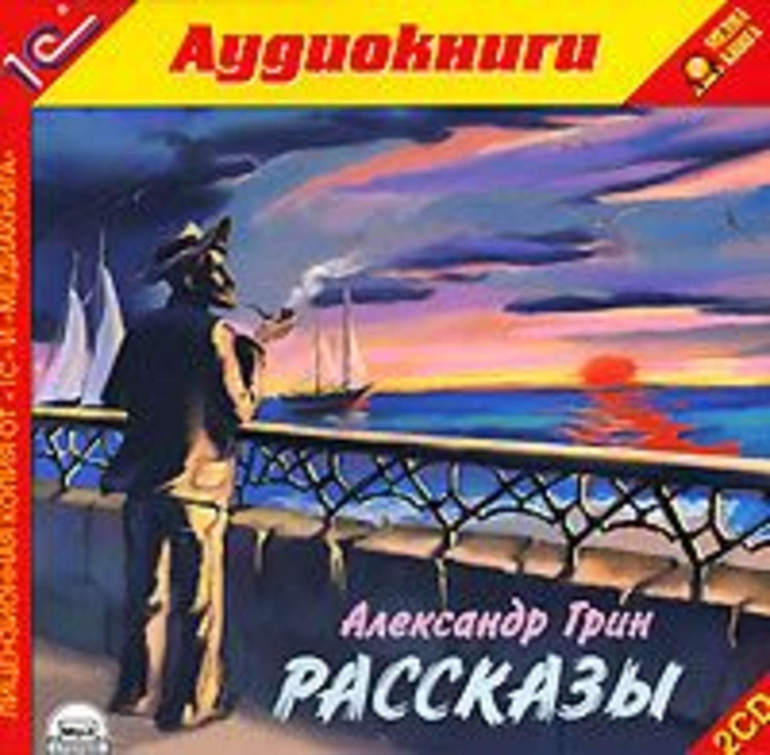 Обложка книги «Рассказы»