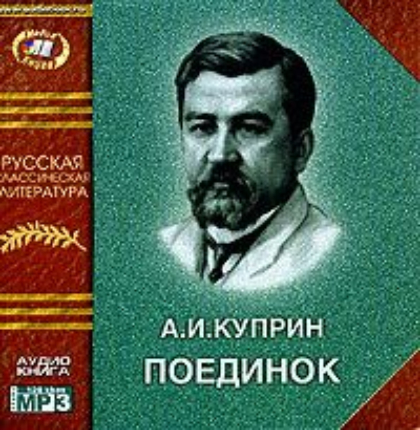 Обложка книги «Поединок»
