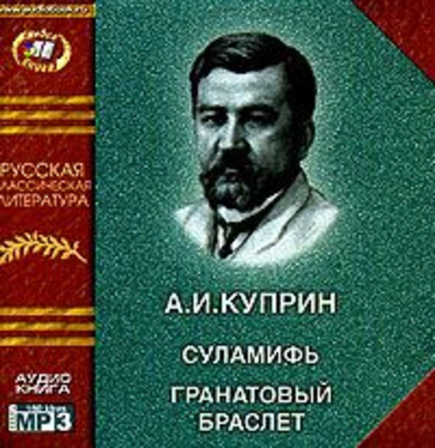 Обложка книги «Суламифь. Гранатовый браслет»