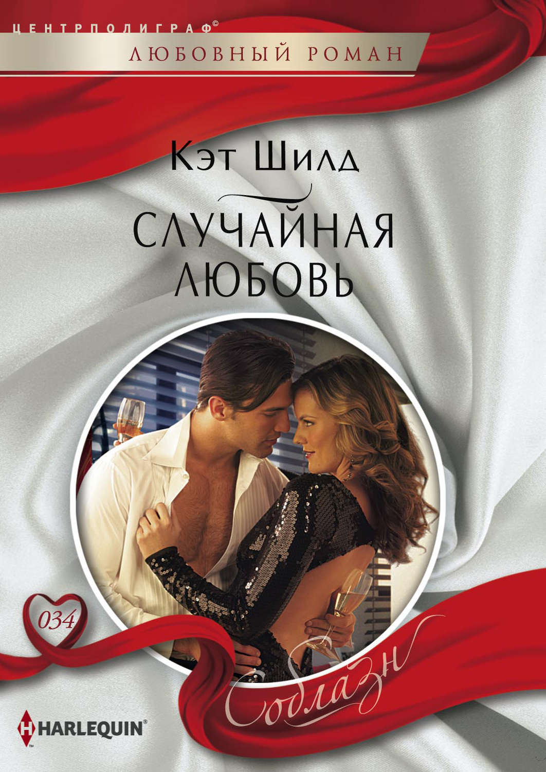 Обложка книги «Случайная любовь»