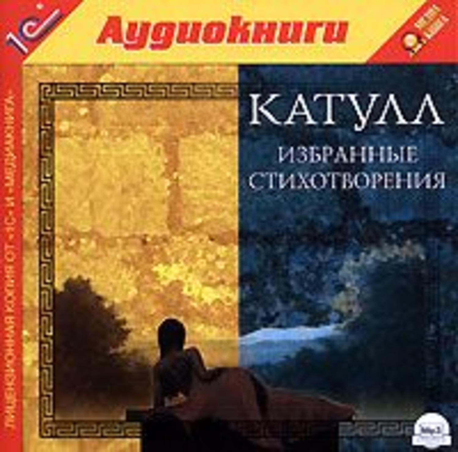 Обложка книги «Избранные стихотворения»