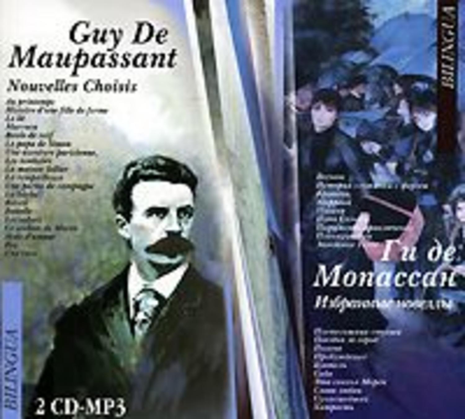 Обложка книги «Новеллы»