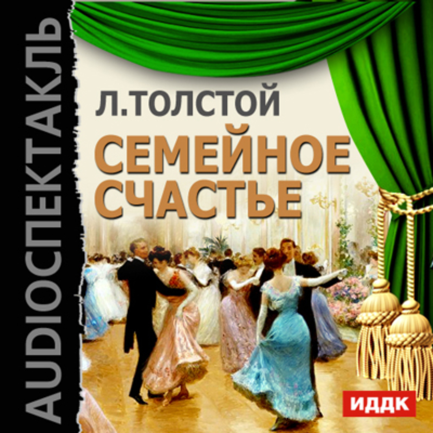 Обложка книги «Семейное счастье (спектакль)»