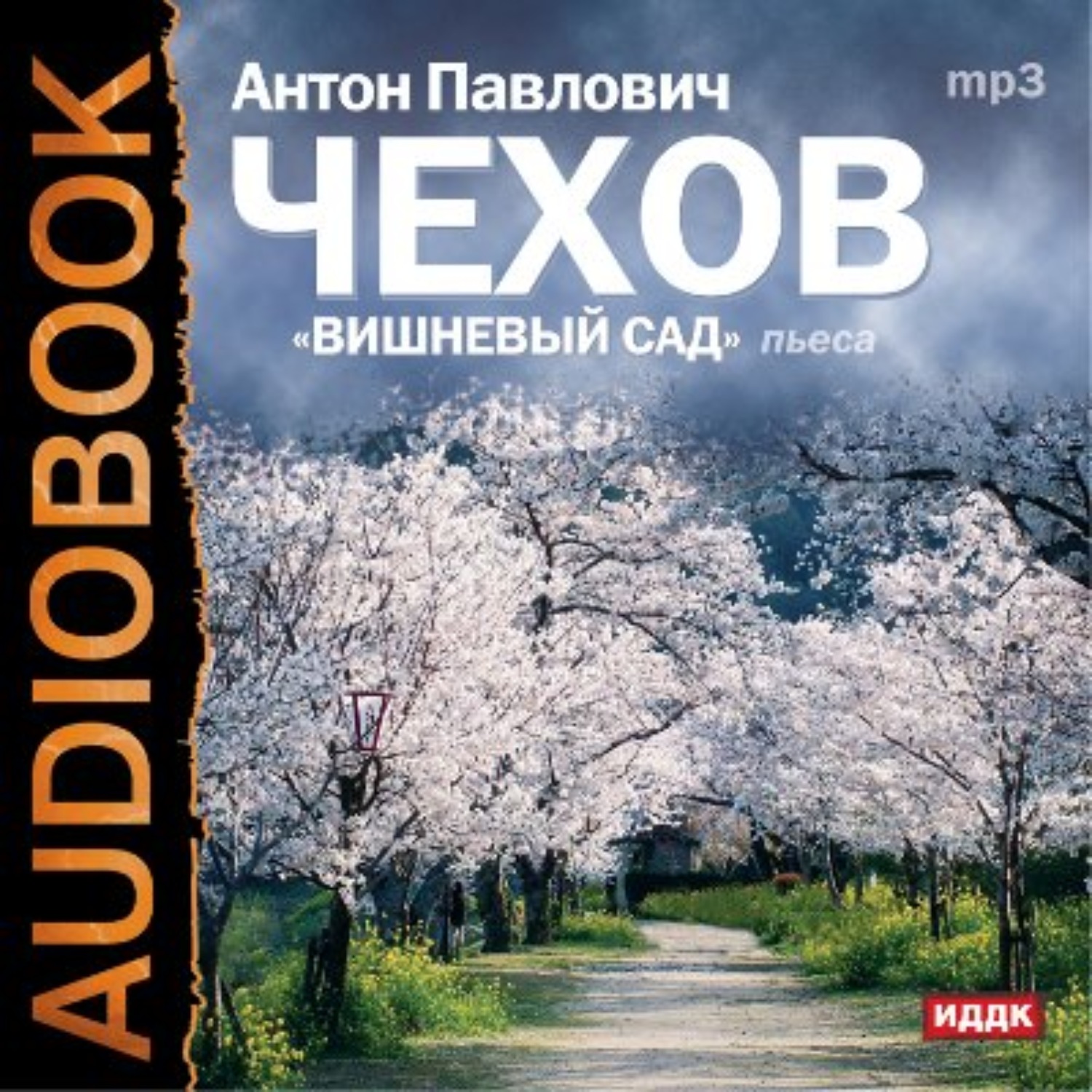 Обложка книги «Вишневый сад (спектакль)»