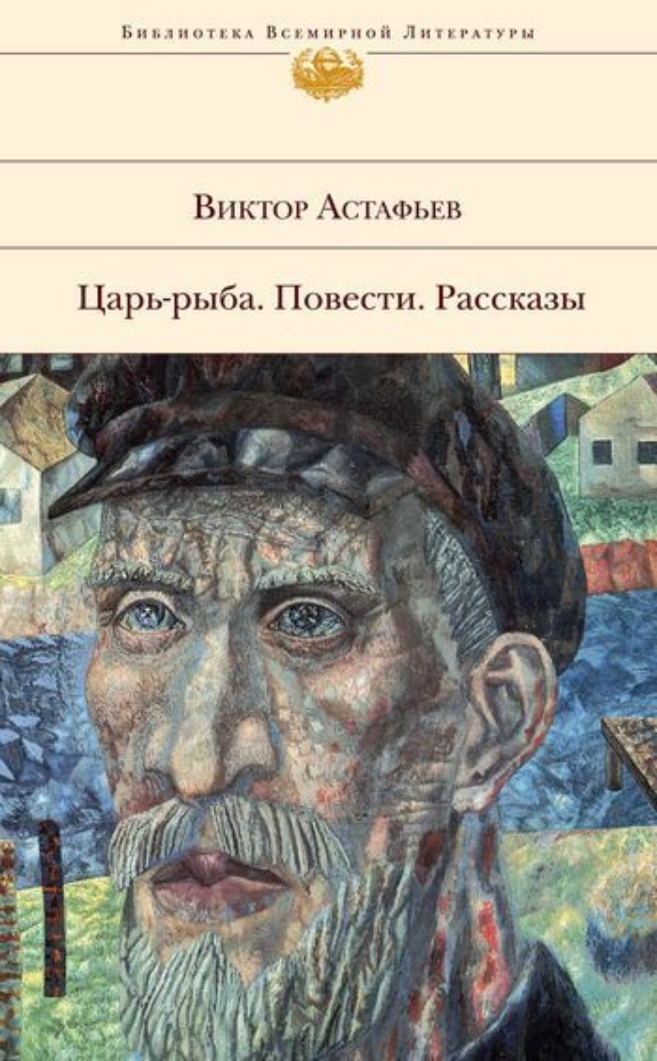 Обложка книги «Ода русскому огороду»