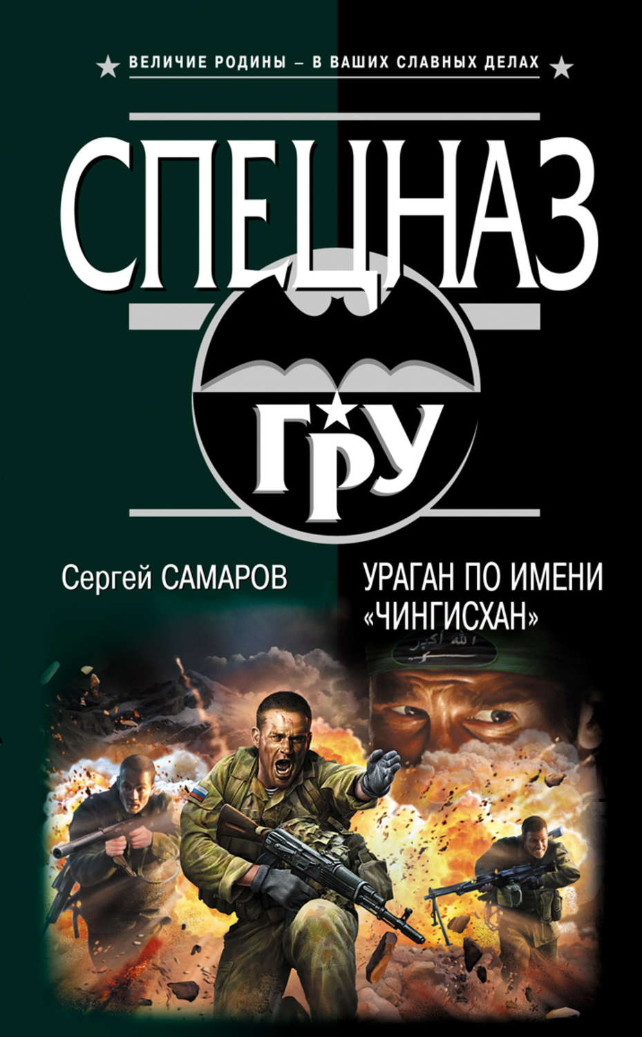 Обложка книги «Ураган по имени «Чингисхан»»
