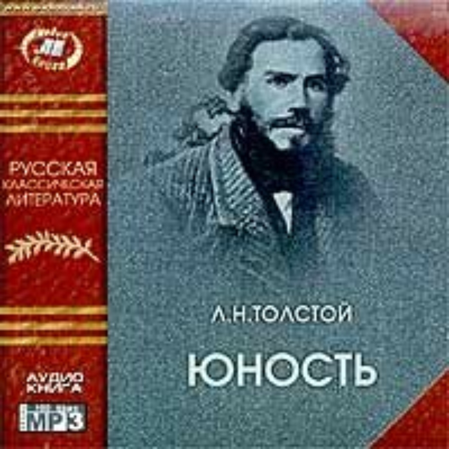 Обложка книги «Юность»