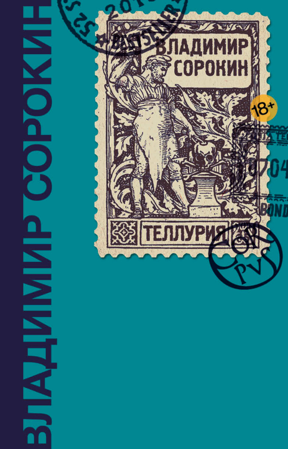 Обложка книги «Теллурия»
