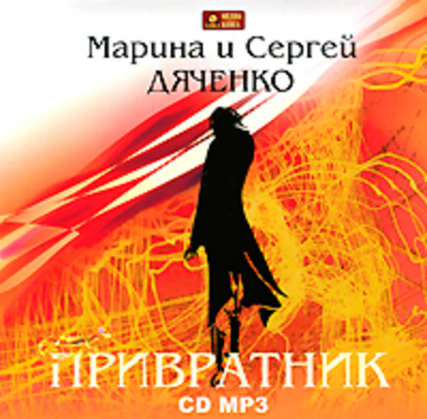 Обложка книги «Привратник»
