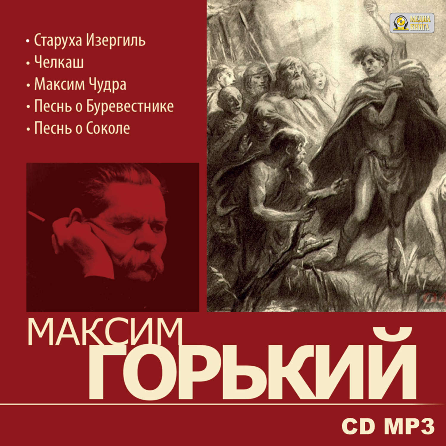 Обложка книги «Избранное»
