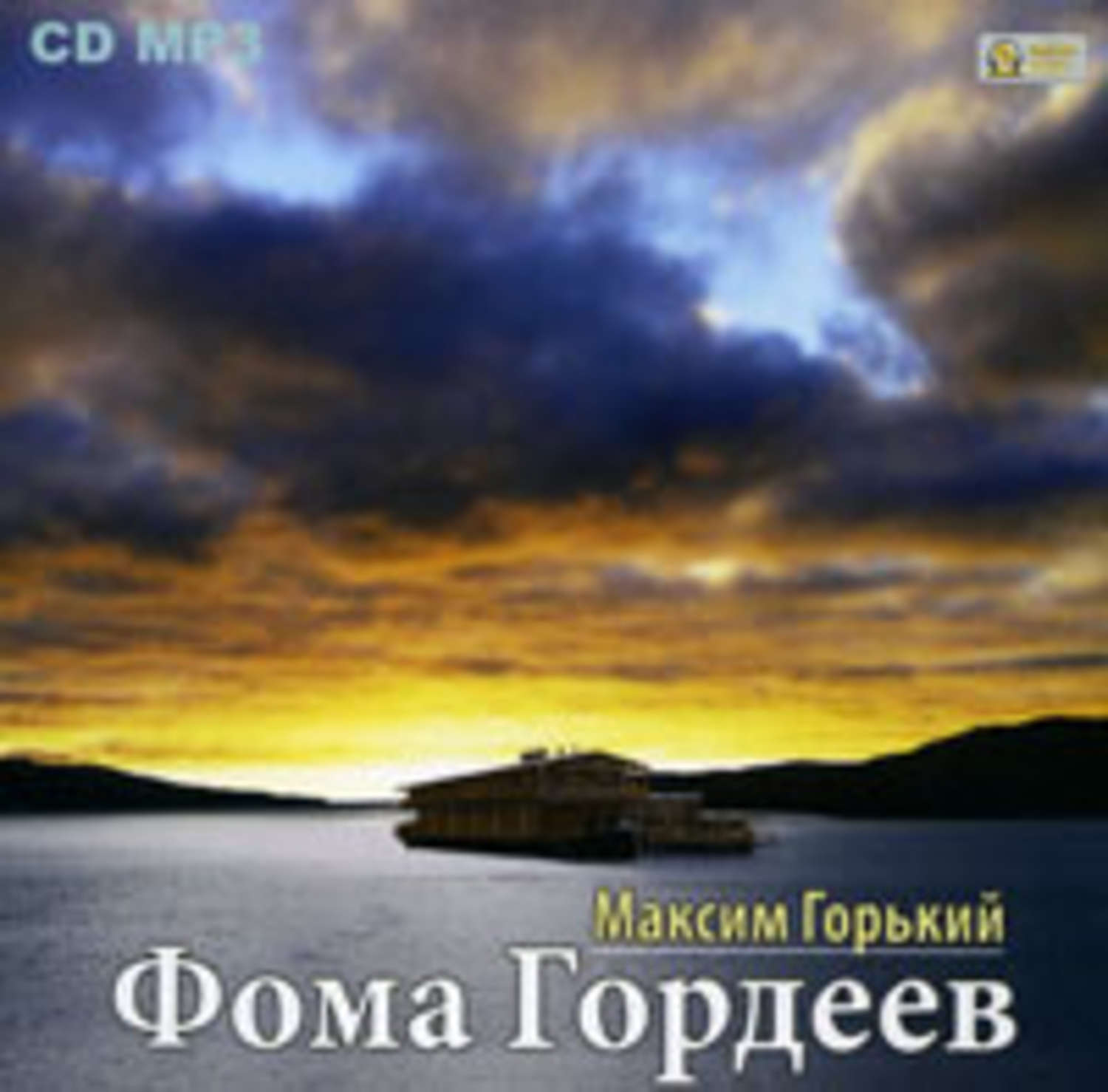 Обложка книги «Фома Гордеев»